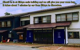 草津温泉 永田屋